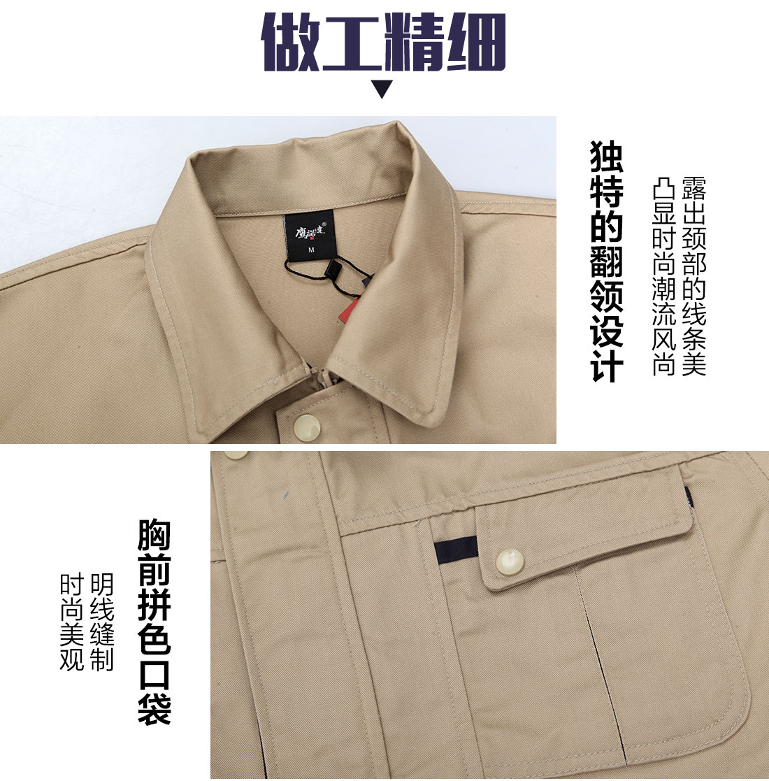 冬季維修工作服領口、胸前細節展示.jpg
