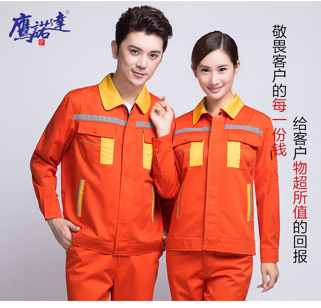 工作服勞?？钍街鲌D
